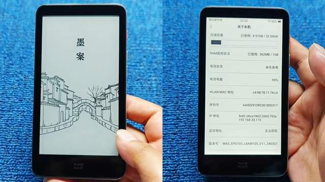 计这款国产阅读器52英寸屏幕单手轻松看PP电子(中国)网站一体式金属外壳设(图3)