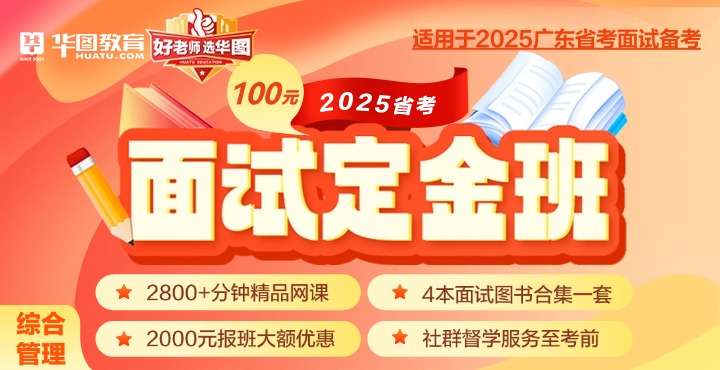 有哪些_广东省考东莞市东城街道面试考情分析_题PP电子网站2025广东省考结构化
