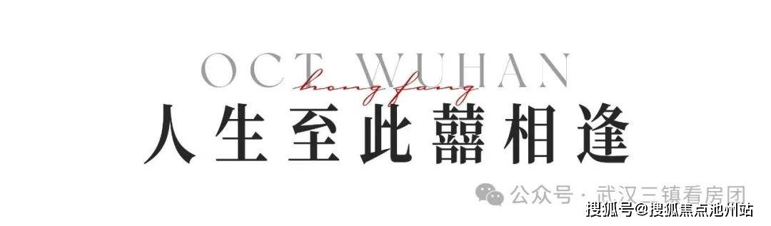 心_售楼处地址_房价_户型配套_ 24小时电话解析PP电子导航首页：武汉【华侨城红坊云囍公馆】售楼中(图2)